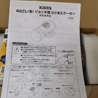 ◆未使用◆のどごし生　ジョッキ型ゴク冷えクーラー