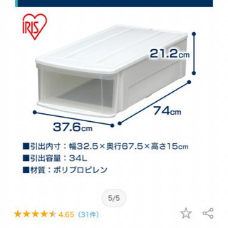 チェストＩ L ホワイト／クリア アイリスオーヤマ【中身が見える クリアタイプ 衣類 小物収納】 クリア収納ケース クリア収納 アイリス 収納 収納ケースの画像