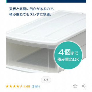 チェストＩ L ホワイト／クリア アイリスオーヤマ【中身が見える クリアタイプ 衣類 小物収納】 クリア収納ケース クリア収納 アイリス 収納 収納ケースの画像