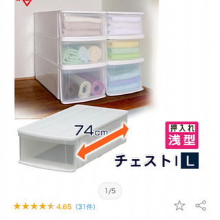チェストＩ L ホワイト／クリア アイリスオーヤマ【中身が見える クリアタイプ 衣類 小物収納】 クリア収納ケース クリア収納 アイリス 収納 収納ケースの画像
