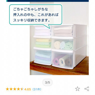 チェストＩ L ホワイト／クリア アイリスオーヤマ【中身が見える クリアタイプ 衣類 小物収納】 クリア収納ケース クリア収納 アイリス 収納 収納ケースの画像