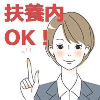 【扶養内】卸売業での経理補助(KHA2210702)