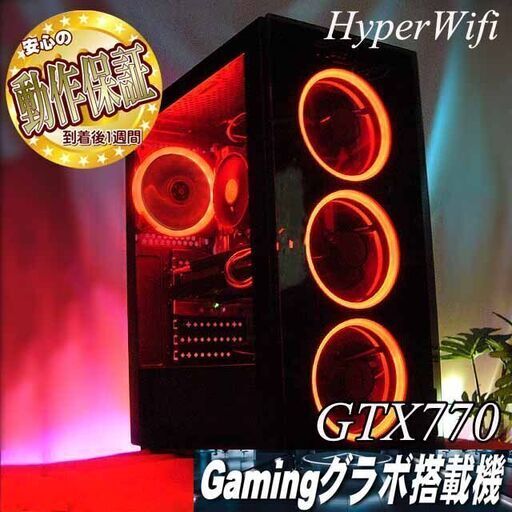 【☆炎の3連☆ハイパー無線 i7ゲーミング】フォートナイト・Apex◎現品組み上げ製造管理番号：0730JPS2