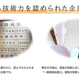 【正社員】営業事務 こうちゃん(代表)をサポートする営業事務の画像