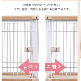 アイリスオーヤマ　大きいペットゲージ　の画像