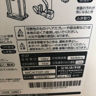 ダイキン空気清浄機  値下げしました！の画像