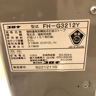 石油ファンヒーター　CORONA