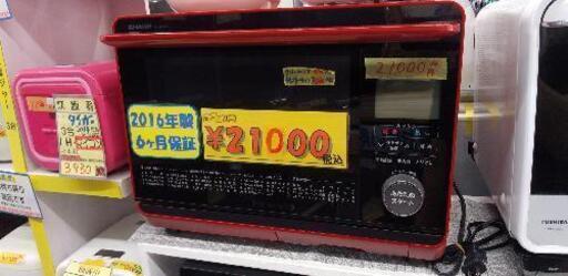 シャープ SHARP AX-MP200-R [ウォーターオーブン HEALSIO（ヘルシオ） 26L レッド 1段調理]43007