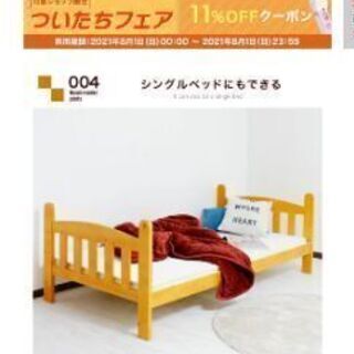 本日まで！二段ベッドの画像