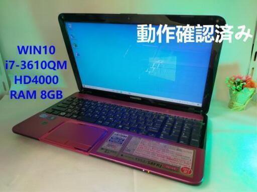 東芝ノートパソコン　i7 ram8gb