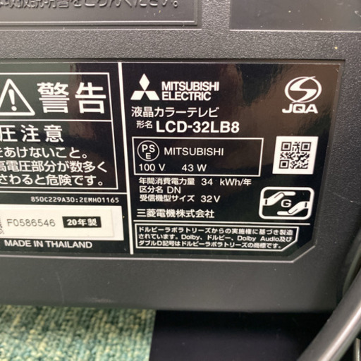 【ご来店限定】＊三菱 液晶テレビ リアル 32型 2020年製＊0730-1
