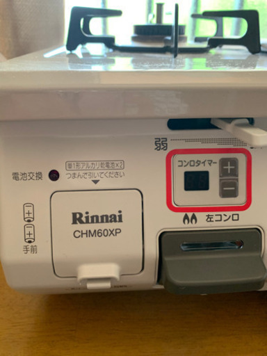 最終値下げ【LPガス用】リンナイ ガステーブル タイマー付き【CHM60XP】