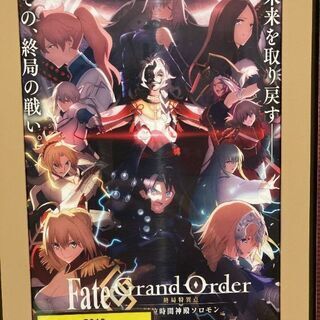 FGOソロモン一緒に観て頂ける方🟠✨