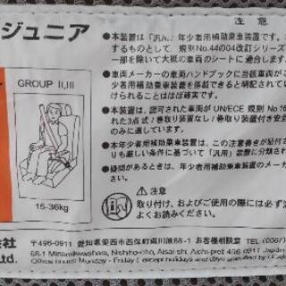 【値下げ】2バターン　ジュニアシート☆の画像