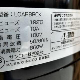 【愛品館江戸川店】サンコー：糖質カット炊飯器「LCARBRCK」ID：133-022858-007の画像