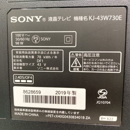 【ご来店限定】＊ソニー 液晶テレビ ブラビア 43型 2019年製＊0730-2
