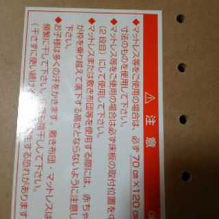 ベビーベット(カトージ)の画像