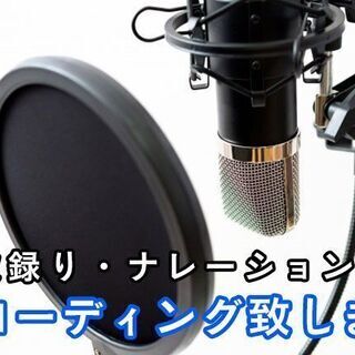 歌ってみた等、レコーディング致します！！（今なら動画撮影サービス！）の画像