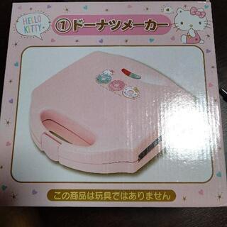 【ハローキティ】ドーナツメーカー