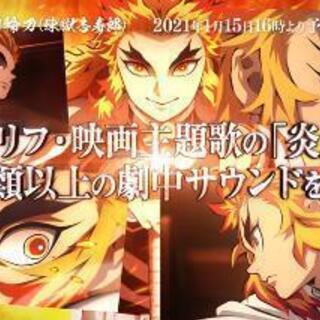 新品未開封 鬼滅の刃 日輪刀 煉獄杏寿郎の画像