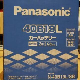 【新品】Panasonic　カーバッテリー　N-40B19L/SB