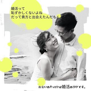 40代男女限定☆相談会