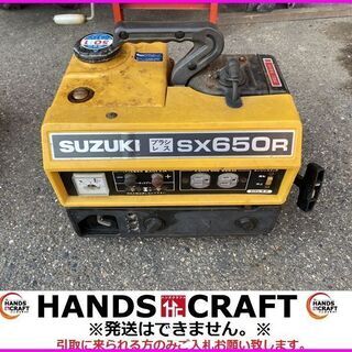 スズキ　SUZUKI　SX650R　発電機　2サイクル　2スト　100V　6.5A　650VA　60Hz