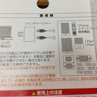 ■ 新品　便利アイテム　USBツインチャージャー　iPhone iPad iPod スマートフォン DS PSPの充電に　管90の画像
