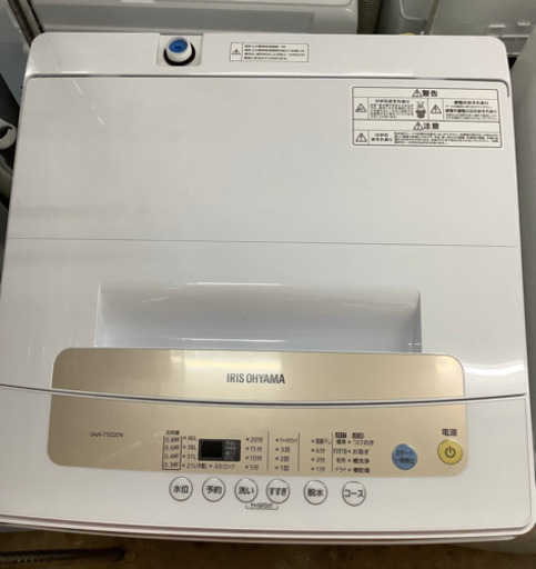 アイリスオオヤマ2020年製　5キロ洗濯機　リサイクルショップ宮崎屋佐土原店21.7.30F