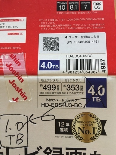 パソコン&テレビ録画用　外付けハードディスク