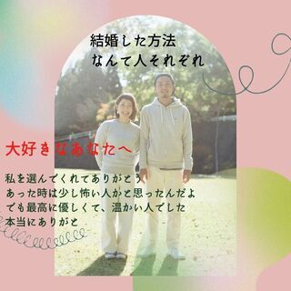 ヲタクの婚活の相談会