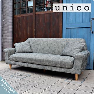 unico(ウニコ)のBOERUM(ボアラム) カバーリングソファ 2.5