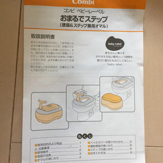 おまるでステップ コンビの画像