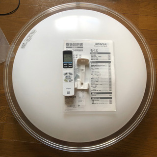 受付は31日10時まで　HITACHI シーリングライト　LEC...
