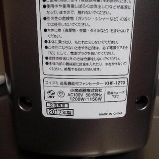 送風機能付ファンヒーターの画像