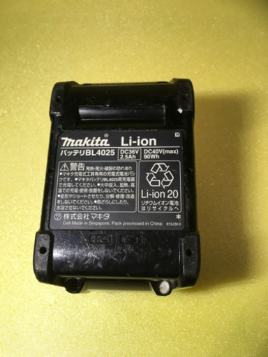 マキタ バッテリー 40V BL4025 2.5Ah ①