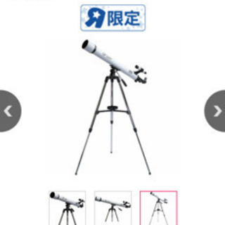 トイザラス望遠鏡　定価30000円　新品未使用