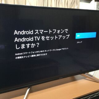 【中古】　ソニー　BRAVIA　4Kパネル搭載　液晶テレビ　KJ-43X7500F