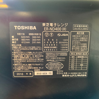 東芝 過熱水蒸気 オーブンレンジ 石窯ドーム ER-ND400の画像