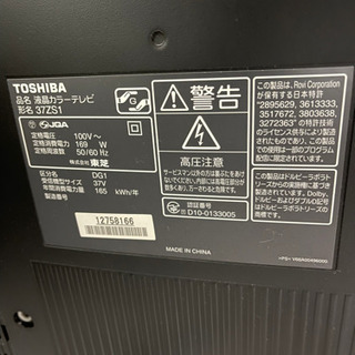 東芝　テレビ　REGZA  37ZS1 の画像