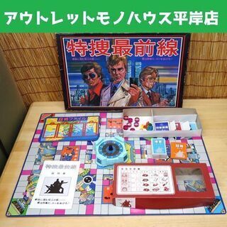 レトロ トミー 特捜最前線 君は刑事だ ホシをあげろ ボードゲー...