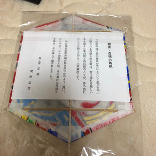 白根凧合戦　凧の画像