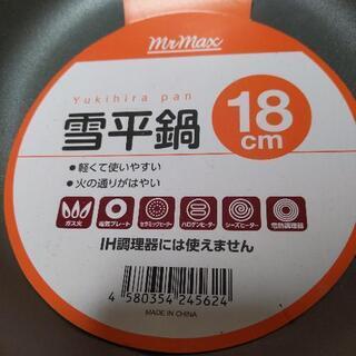 雪平鍋です。の画像
