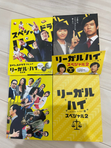 リーガルハイ　Blu-rayセット 21,300円