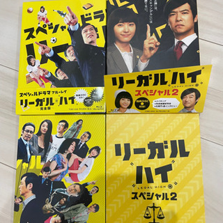 リーガルハイ　Blu-rayセット