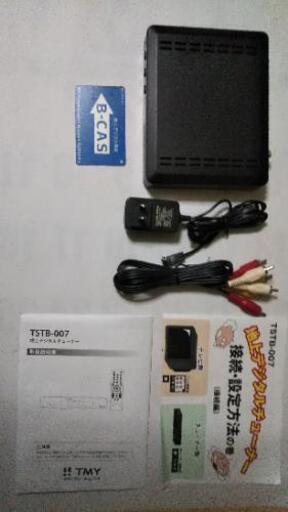 地デジチューナー  (TMY)  TSTB-007