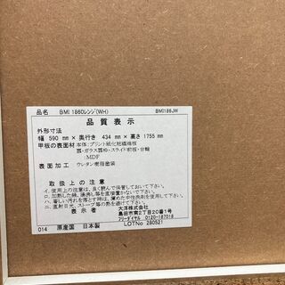 【リサイクルショップ　ピカソ　小松原】　幅５９０㎜　ベルミカーレ　レンジ台　ホワイトレンジボード　★2668★の画像