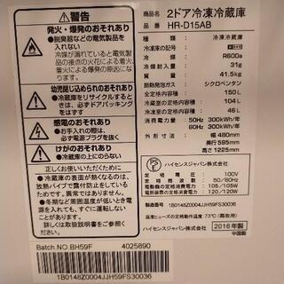 明日㈯朝〜14時来れる方！今日掃除してピカピカです★Hisense 150L 2016年製　の画像