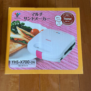 お値下げ！マルチ　ホットサンドメーカー
