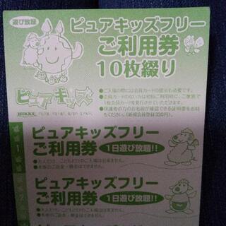 イオンモール大垣 ピュアキッズ フリー利用券